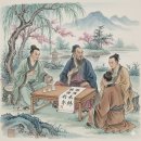 유교경전: 논어편 | 공자, 예(禮)의 술 - 《논어》