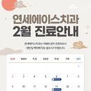 연세에이스치과의원 이미지