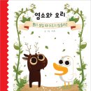 염소랑오리랑 네이버블로그