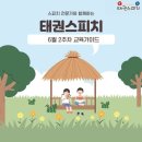 슈퍼 아이 태권도 이미지