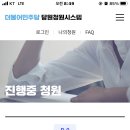 ‼️(D-day)최강강욱 관련 민주당 윤리위 규탄 청원‼️ 이제 14000여명 남음!! 이미지