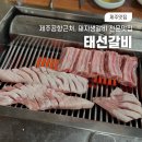 태선식당