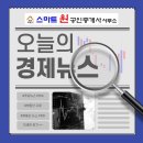 반달섬힐스테이트공인중개사사무소 | 25년 12월 30일 오늘의 뉴스