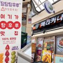 페리카나 화천점 이미지