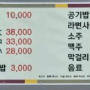 원조소문난뼈해장국
