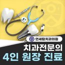 더블유와이드치과의원 이미지