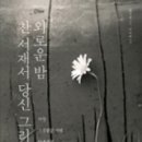 그리오