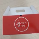 민준식쌀찐빵 이미지