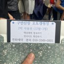 구만가든 이미지