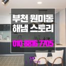 해냄스토리 오피스텔 이미지