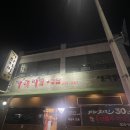 가좌치킨 이미지