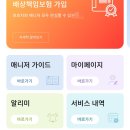 (주)함께하는 이웃 | 40대 병원동행매니저 취업 도전 후기, 시급·하는 일·간병인과의 차이점