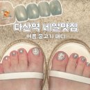 파랑물고기 | [데이지일상] 다산동 네일맛집｜다산역 여름 물고기 패디 후기