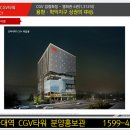인하대역CGV타워 이미지