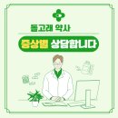 오아시스약국 이미지