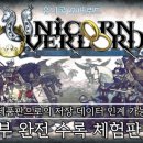 오버로드