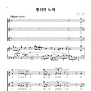 법회의 노래 1절, 2절 - 알토 연습 (악보) 이미지