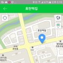 호탄떡집