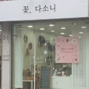 제부꽃집 이미지