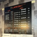 천전동3 | [수원/장안구/성균관대역/천전동/맛집] 잡내 하나 없는 양꼬치 맛집🐑 램공방