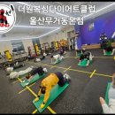 더원복싱다이어트 클럽 이미지