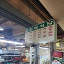아포아구찜 이미지