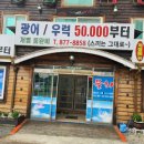 황금어장 대소점 네이버블로그