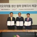 동아바이오 이미지