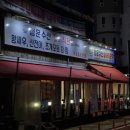 활어하러가