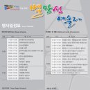 안산문화예술의전당 야외공연장 이미지