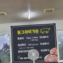 동그라미가든 | 도민 추천 : 제주 서귀포 흑돼지 맛집 동그라미가든 후기