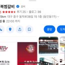 수복찜갈비 이미지