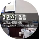 공단제일치과의원 이미지