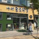 상무종로약국 이미지