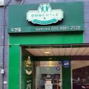 두젠틀(DOGENTLE) 이미지
