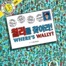 월리 이미지