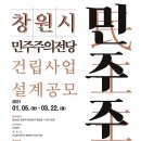 창원 합포성지 이미지