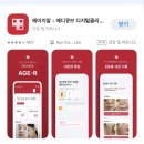 (주)핸디케어 | 울트라튠, 부스터프로 볼패임 고민 중 내돈내산 솔직 후기 ( 에이지알 프리미엄 동안 볼륨 2종 세트)