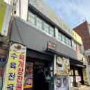 신촌설렁탕 이미지