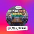 플랜에이독서실포항양덕센터 이미지