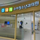 신나라의원 네이버블로그