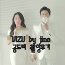 비쥬바이진스&공드리 | 비쥬바이진스, 공드리 웨딩촬영 솔직후기