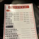 상도연탄갈비 이미지