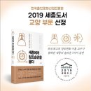 세종에게 창조습관을 묻다 이미지