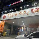 걸리버막창 동대구역점 이미지