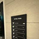 호텔포마 이미지