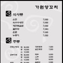 쌍둥이가원양꼬치