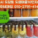 과일에진심을담다 이미지