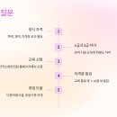 광주소방학교 | 소방안전관리자 1급 응시자격 총정리