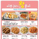 어쭈구리왕문어 이미지